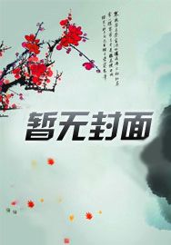 丈夫去世五年，守寡怀了皇帝的崽